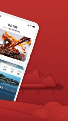 华夏风物最新版截图2