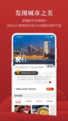 华夏风物最新版截图3
