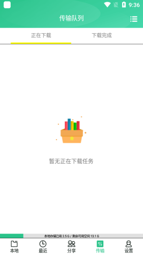 火鸟云盘截图0