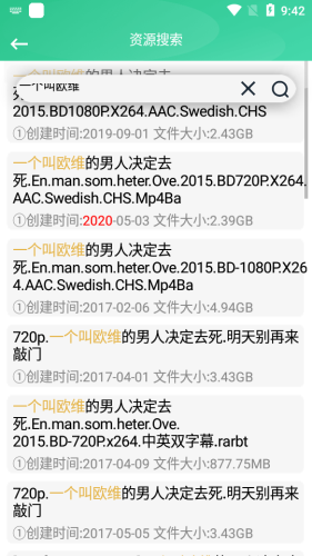 火鸟云盘截图1