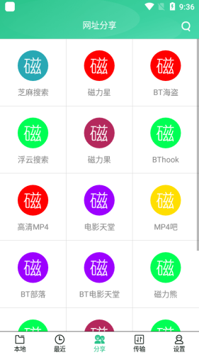 火鸟云盘截图3