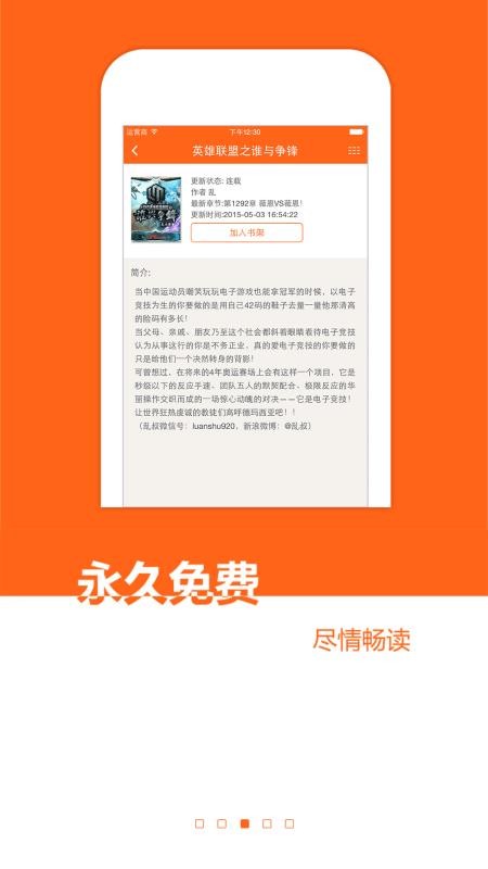 免费小说书城截图2