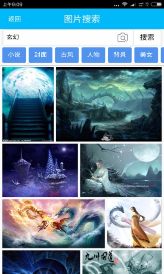 封面制作大师截图0