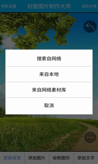 封面制作大师截图4