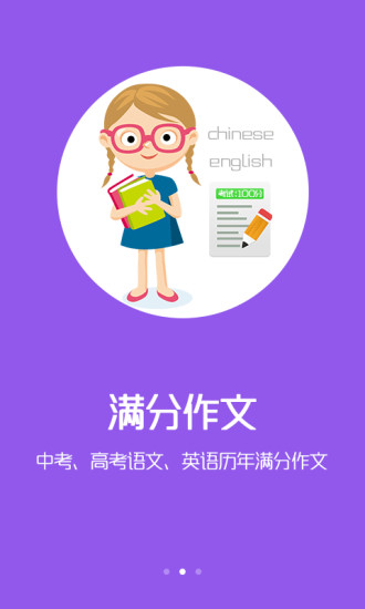作文库截图1