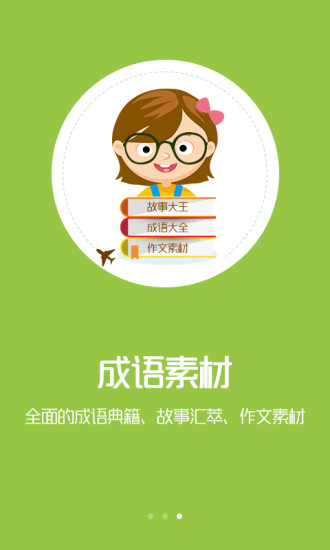 作文库截图2