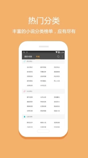 悦读小说正版图3