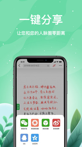 索创智能书写5