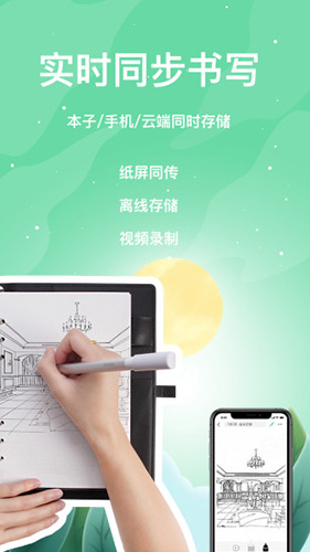 索创智能书写1