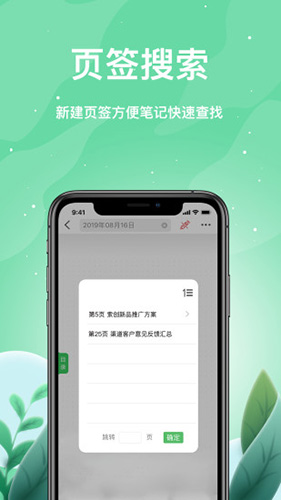 索创智能书写4