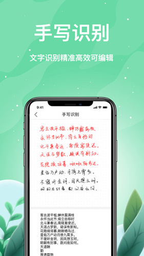 索创智能书写3