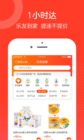乐友1