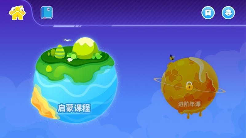小火箭幼儿编程截图0