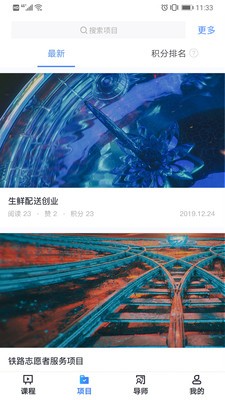 云创生涯手机版截图0