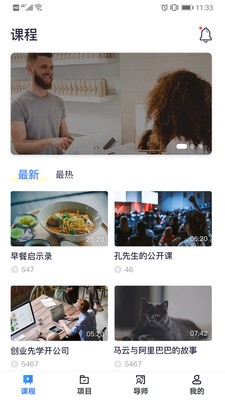 云创生涯手机版截图2