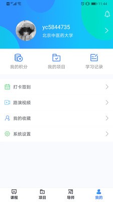云创生涯手机版截图1