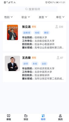 云创生涯手机版截图3