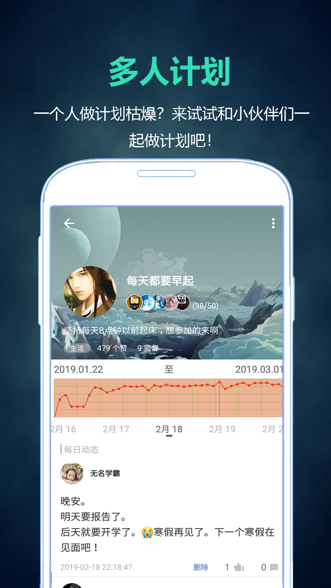 超级计划截图2
