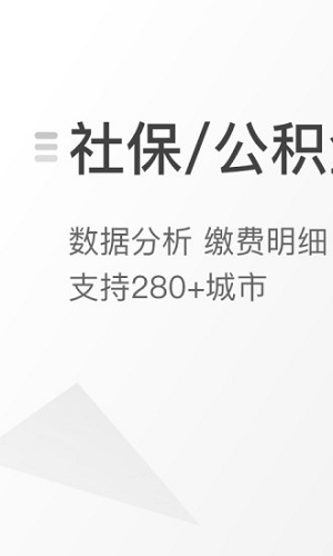 查悦社保截图0