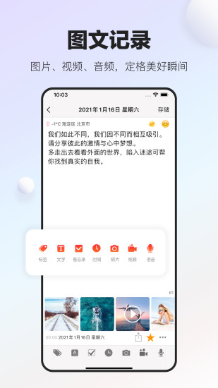 十年日记截图3