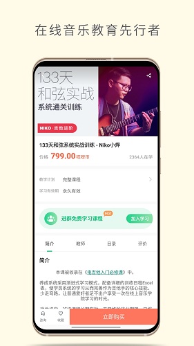 哎呀音乐截图3