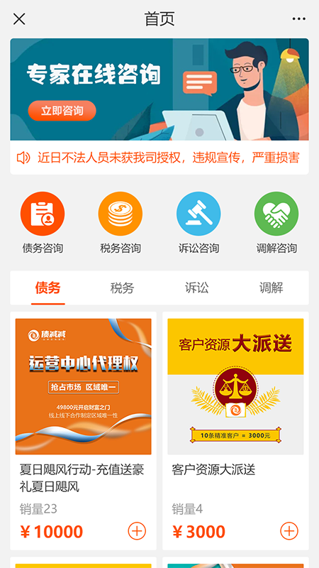 三好律师最新版截图1