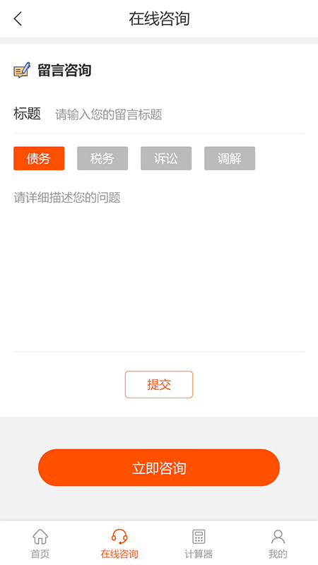 三好律师最新版截图2