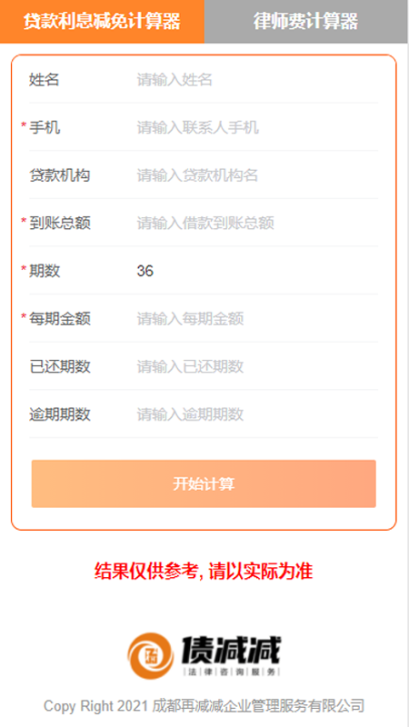 三好律师最新版截图3