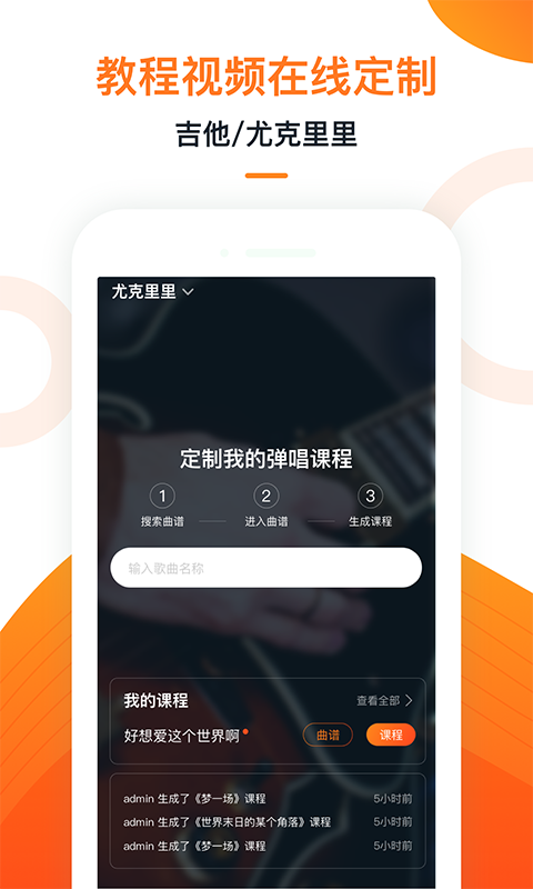 小牛弹唱截图0