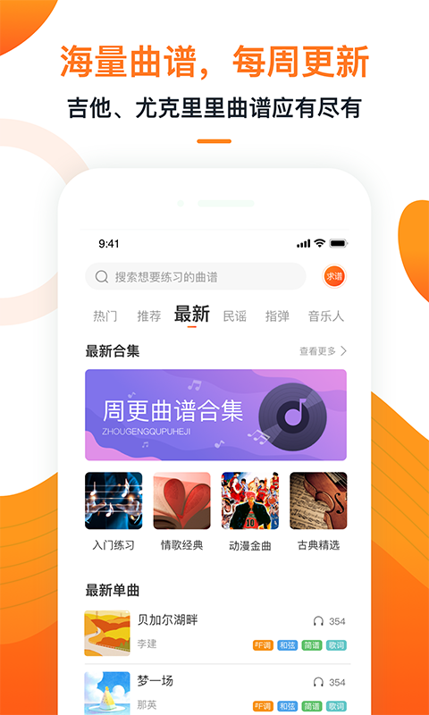 小牛弹唱截图1