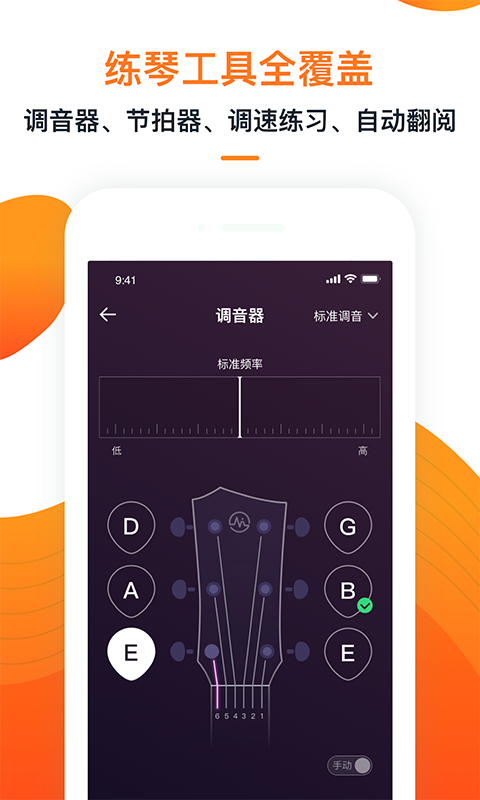小牛弹唱截图2