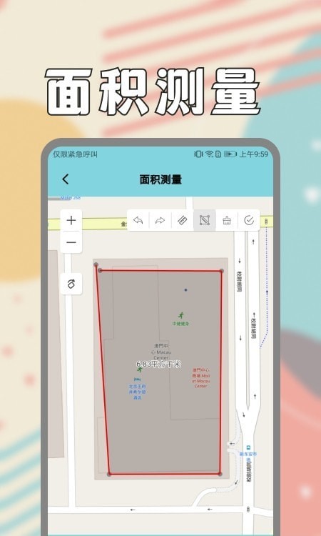 面积测量仪截图2