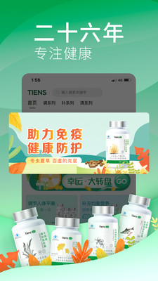 天狮云购1