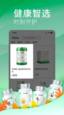 天狮云购2