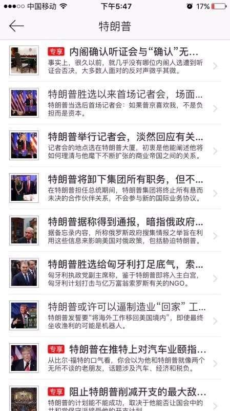 商业周刊截图