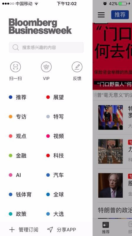 商业周刊截图
