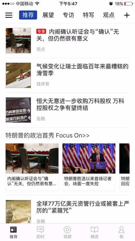 商业周刊截图