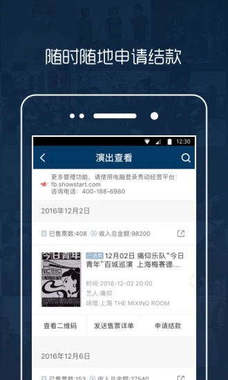 秀动专业版截图1