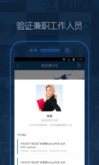 秀动专业版截图3