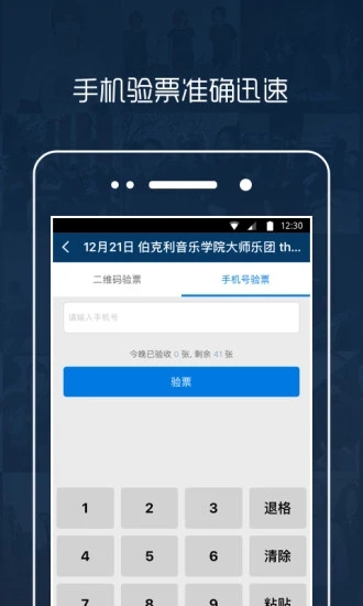 秀动专业版截图0