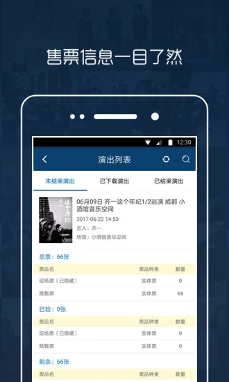 秀动专业版截图4
