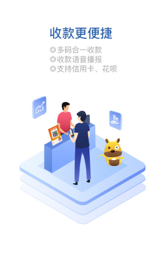 口袋零钱商户截图1
