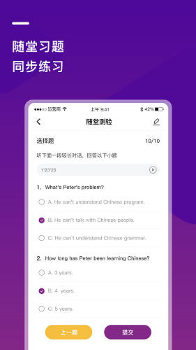巴蜀云校截图0