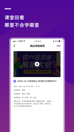巴蜀云校截图2