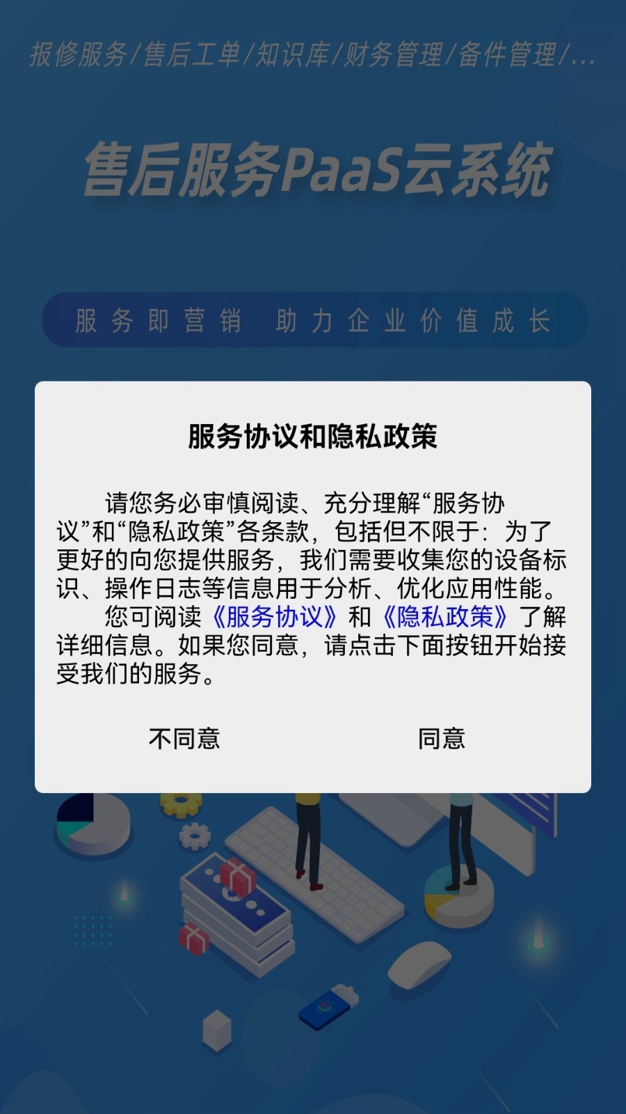 客后宝最新版截图2