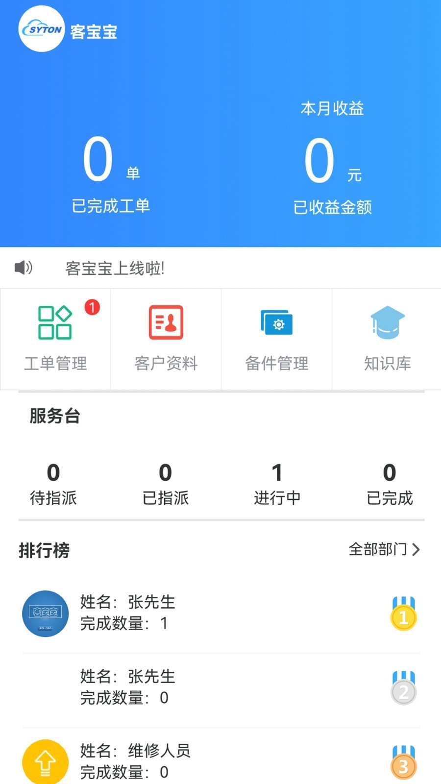 客后宝最新版截图1