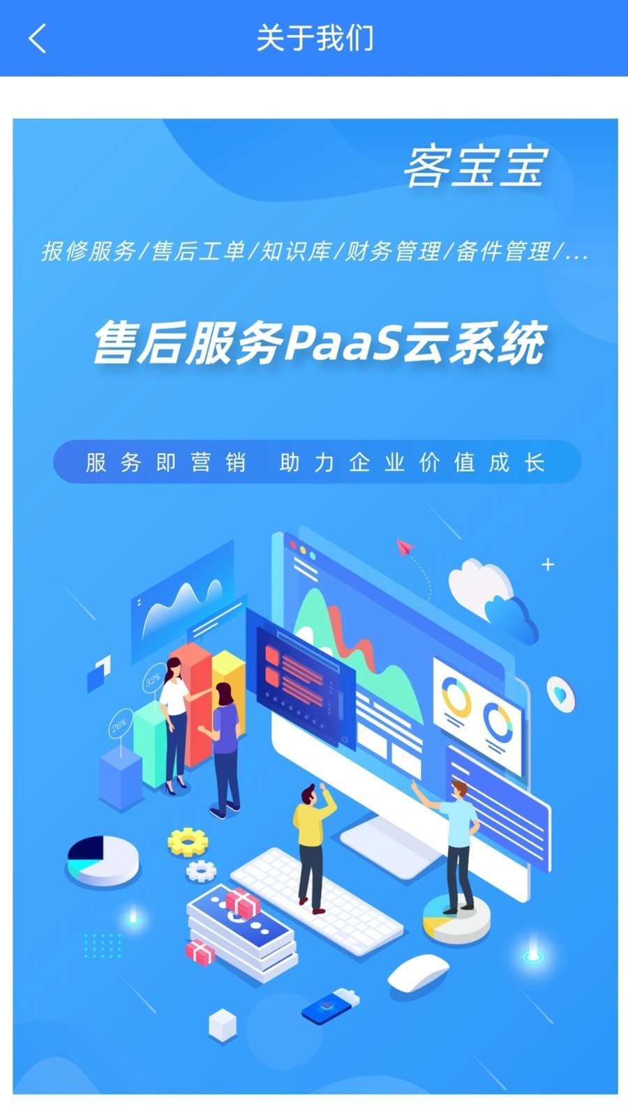 客后宝最新版截图4