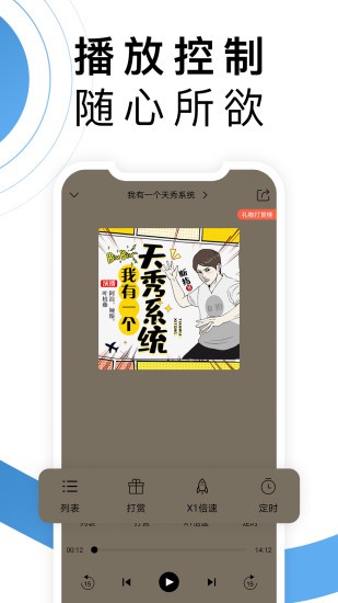 月亮听书截图