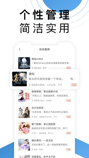 月亮听书截图