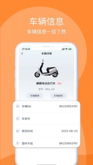 嘟嘟换电截图0